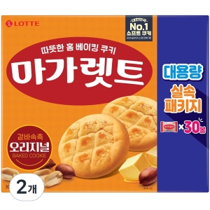 마가렛트 오리지널 실속패키지 660g