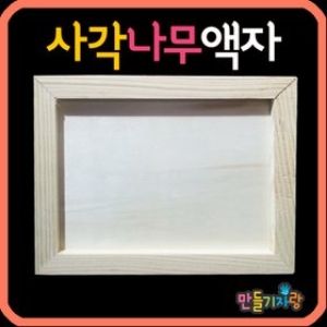 4M 소년소녀나무액자 만들기재료/칼라클레이_이미지