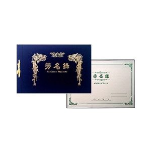[불명] 방명록 고급방명록 무선방명록 유선방명록 유선 무선_이미지