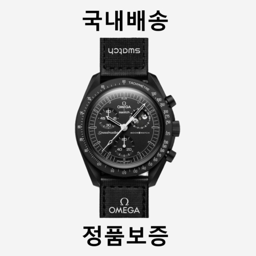 스와치 x 스누피 바이오세라믹 문 미션 투 더 문페이스 뉴 문 SO33B700_이미지
