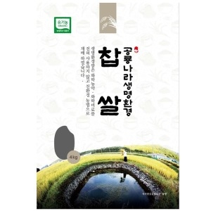 2020 생명환경 유기농쌀 찹쌀 4kg