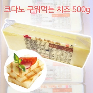 자연치즈모짜렐라99.1 코다노구워먹는