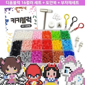 디폼블럭풀세트 16컬러 8mm 3000pcs 350