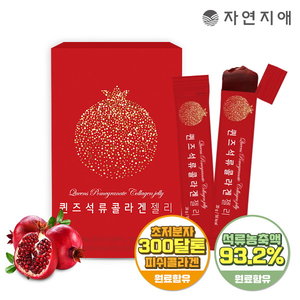  자연지애 퀸즈 석류 콜라겐 젤리 20g 10포 [2개]