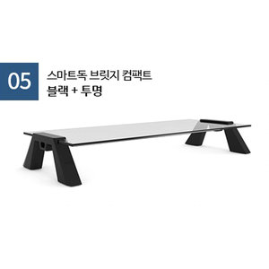 스마트독 브릿지 컴팩트 모니터받침대 블랙투명