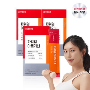 대원제약 파워업 아르기닌 25g 14포 (3개)