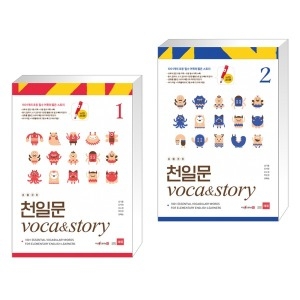 세이펜 초등코치 천일문 Voca Story