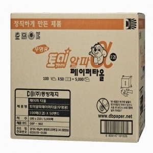 BK 토미알파 페이퍼타월 2겹