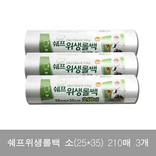 대진씨앤씨 쉐프 위생롤백 25x35cm 대용량 210매 [3개(630매)]