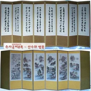 남원전통공예8폭병풍추사김정희 글씨 -산수화