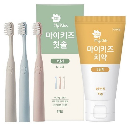  그린핑거 마이키즈 치약 2단계 60g + 칫솔 3단계 6개 [1세트]