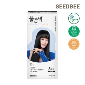  씨드비 물염색 3회분 내추럴블랙