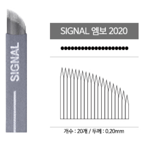 SIGNAL 엠보 반영구화장 니들 2020_이미지