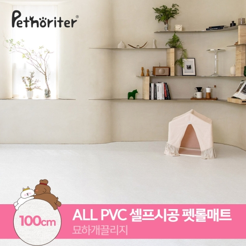  펫노리터 펫 롤매트 묘하개끌리지 100 5.5T [길이:1m]