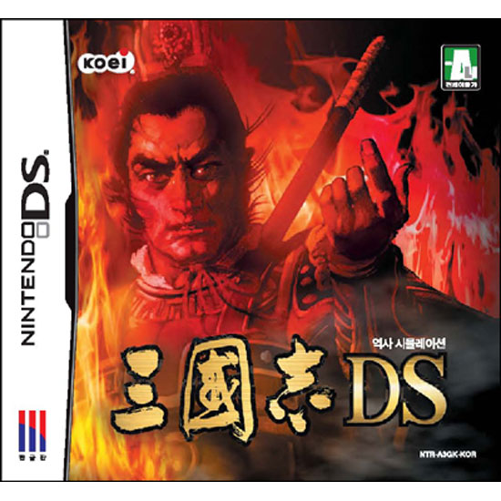 �ڿ��� �ﱹ�� DS