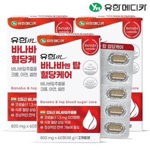 유한메디카 바나바 엔 탑 혈당케어 800mg 60정 (3개)