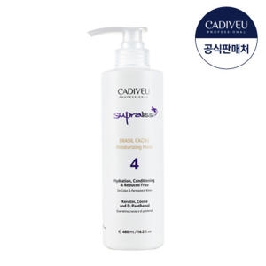  카디뷰 카카우마스크 480ml [1개]
