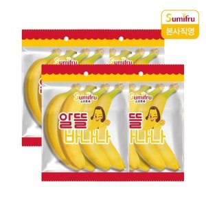 스미후루 알뜰 바나나 총