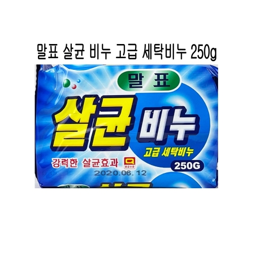 말표 세탁 빨래 비누 250g (1개)_이미지