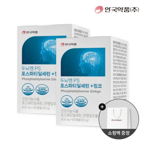 안국약품 두뇌엔PS 포스파티딜세린+징코 500mg 60캡슐 (2개)_이미지