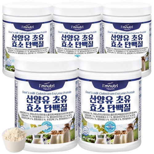 소울네이처푸드 아임뉴트리 산양유 초유 효소 단백질 420g (5개)