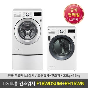 LG전자 트롬 F18WDSUM + RH16WN 상품이미지