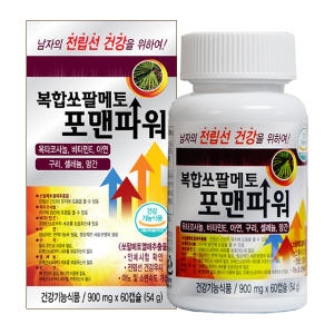  한미양행 복합 쏘팔메토 포맨 파워 900mg 60캡슐 [1개]