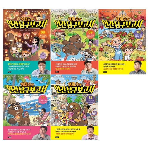 북이십일 아울북 정재승의 인간탐구보고서 세트 (5권)