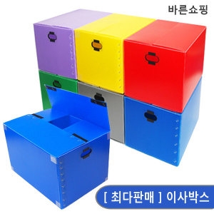 바른산업 이사박스 일반형 5호 60x40x45cm (1개)_이미지