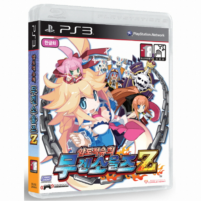 컴파일하트 압도적 유희 : 무겐 소울즈 Z PS3 (한정판)