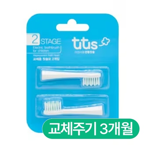 생활낙원 아가드 투투스 stage 2 전용 칫솔모 (2개)_이미지