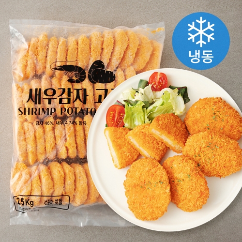 새우감자 고로케 50개입 냉동 2.5kg