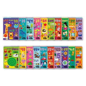 타이거 두뇌연습장 20종series