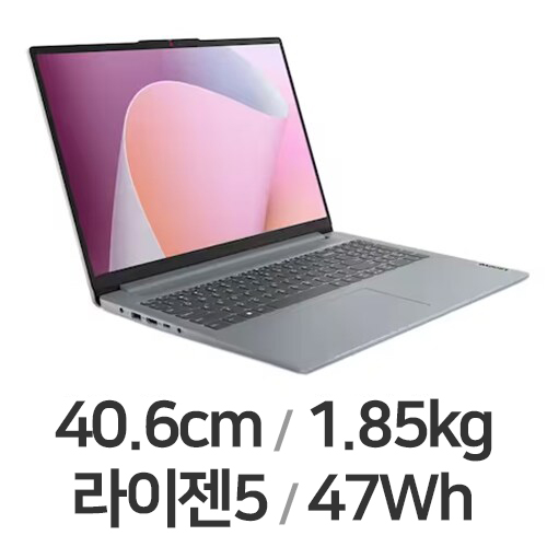 레노버 아이디어패드 Slim3 16ABR8 R5 (SSD 256GB)