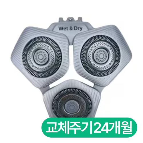 필립스 S9000 호환 면도날 SH91 + 상부프레임