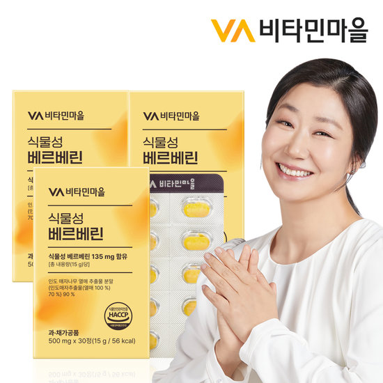 비타민마을 식물성 베르베린 30정 (3개)_이미지