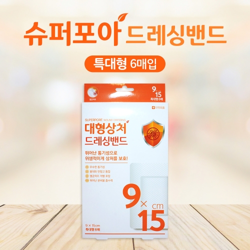밴드골드 슈퍼포아 대형상처 드레싱밴드 특대형 9x15cm 6매 일체형멸균드레싱_이미지