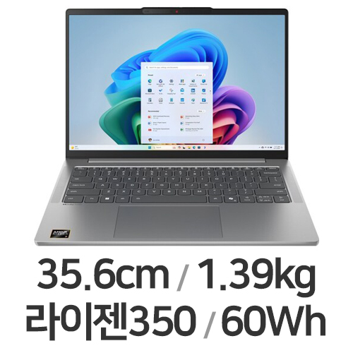 레노버 아이디어패드 Slim5 14AKP10 83HX003XKR (SSD 2TB)