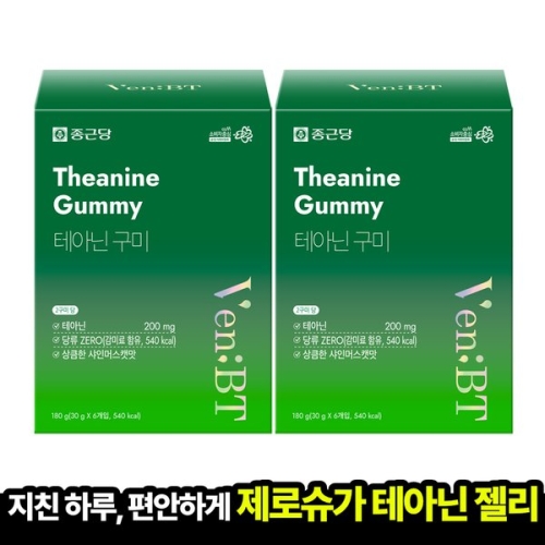종근당건강 벤비티 테아닌 구미 60구미 (2개)_이미지