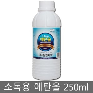 소독용 에탄올 250ml 1개 알콜 소독약 상처소독