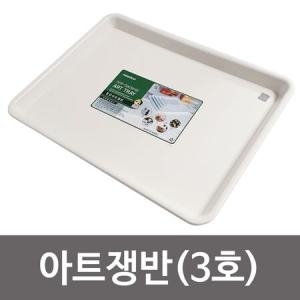니드코 아트 쟁반 화이트3호 사각쟁반 그릇 트레이