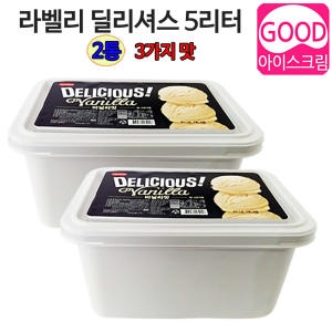 라벨리 딜리셔스 5L