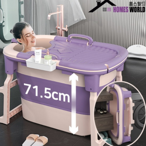 홈스월드 접이식 깊은욕조_이미지