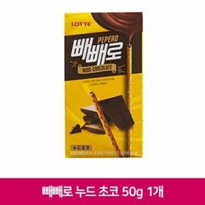 롯데 NCM 롯데 빼빼로 누 드 초코 50g 1개 막대 과자 간식_이미지