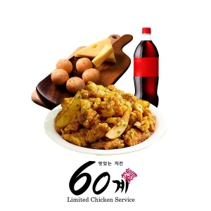 60계치킨 60계치킨 고추치킨+치즈볼+콜라1.25L이미지입니다. 누르면 해당 게시물로 새창이동합니다.