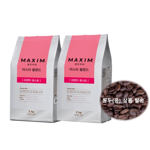 동서식품 맥심 원두커피 마스터 블렌드 프렌치 로스트 2kg 2개 홀빈 원두콩 로스팅 커피 베트남산