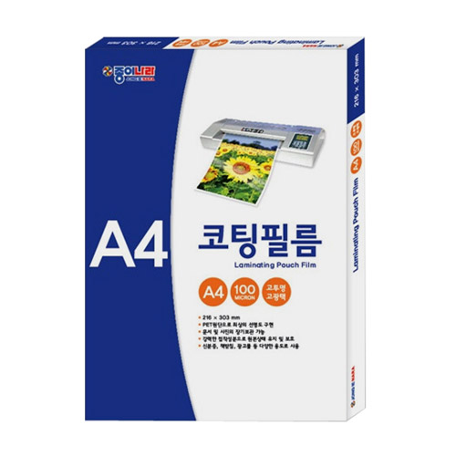 종이나라 A4 코팅 필름 100mic (100매)_이미지