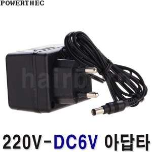 삼화 중화거품기 아답타 중화기 어댑터 아답터 DC6V 전원잭 파워케이블 다용도 어댑타 중화제