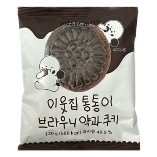 CU 이웃집통통이 브라우니 약과쿠키 120g (6개)