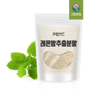 레몬밤 추출분말 가루 200g 10배 농축  함량 100% 10배 농축  함량 100%
